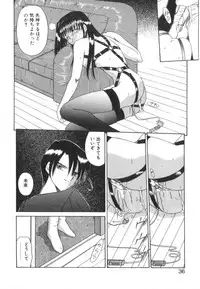 [Akifuji Satoshi] Tsunagareta Ashita Hikisakareta Mirai (Detain the Tommorow, Tore up the Future)