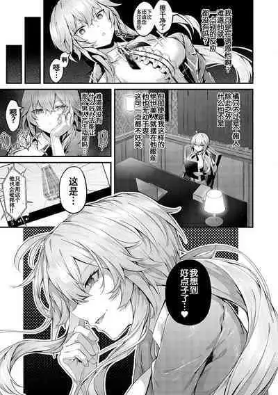 Karei na Ikizama | 华丽的高潮姿态