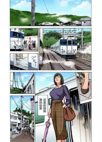 Gikei ni Yobai o Sareta Watashi wa Ikudotonaku Zecchou o Kurikaeshita | 大伯偷偷夜襲我，從此被迫成為性奴隸瘋狂高潮無數次！1-22