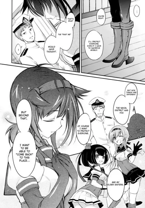 Hatsuzuki no Yoru ni Kokoro Tokashite | Heart Melt on the Night of the New Moon