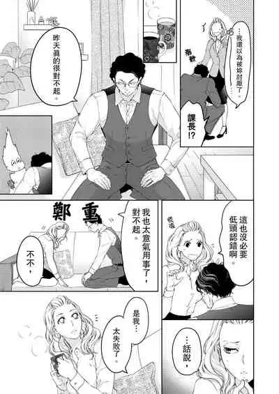 将妳的一切全部拥入怀中~交往0日、立刻结婚！？~ 01-16 Chinese [拾荒者汉化组]