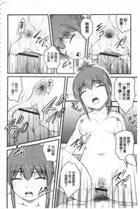 [Satomi Hidefumi] Kanojo ga suru Futokute Katai Mono [Chinese]