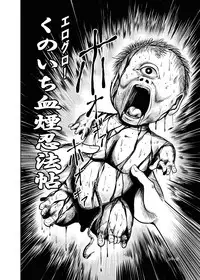 [Kisirian (Goro Mask)] Eroguro! Kunoichi chikemuri ninpo jou