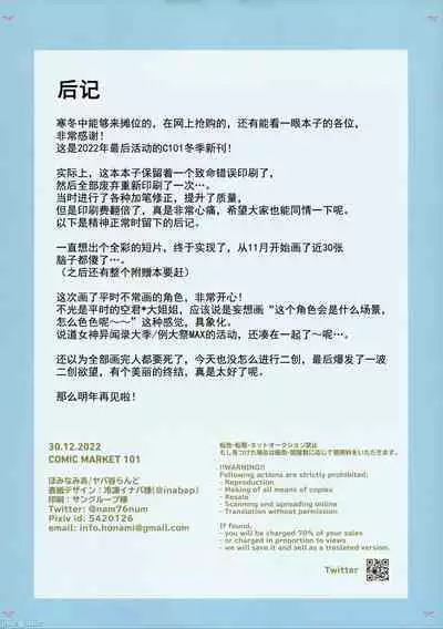 Genshin Joshi Shoubu Shitagi Ecchi Hon | 原神女子决胜内衣色色本子