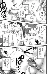 [Anthology] COMIC Shoujo Shiki Natsu 2012 [Digital]