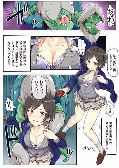 Omote Ura no Sentou Kiroku