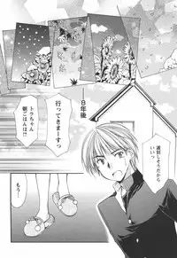 [Azuma Yuki] Kaming♡Doll 4