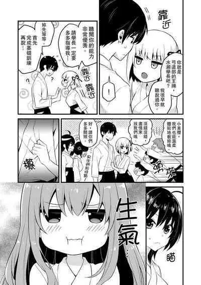 挿入れただけでイッてなんかないっ…わよ!今、保健室のベッドで保体の『実技』中 | 我才沒有…只是被插進來就高潮！保健體育課的『實際演示』，正在保健室床上進行中