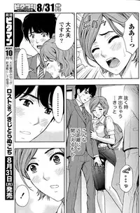 Monthly Vitaman 2015-09