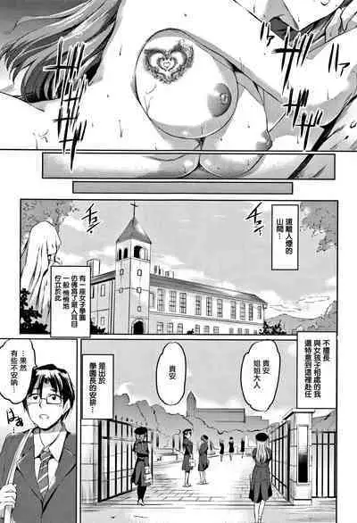 Shirushi | 淫印記