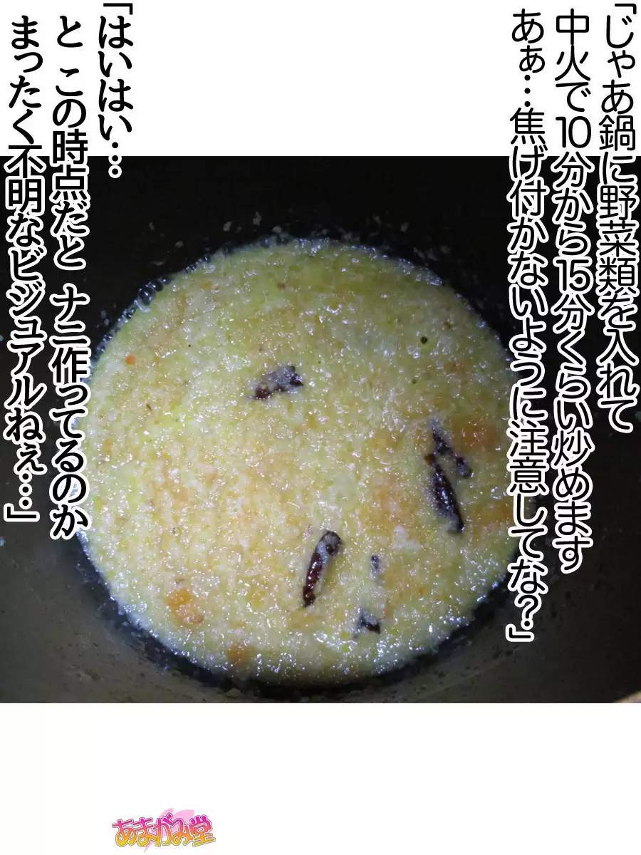 Kumi-chan wa Moto Bitch! Sex nochi Oishii Gohan♡ Ch. 1-13.4