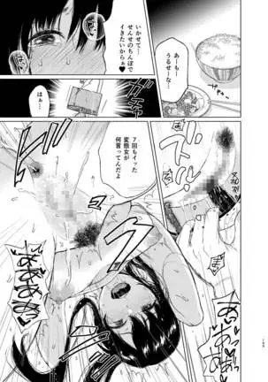 Sokubakuai 1~4 Soushuuhen