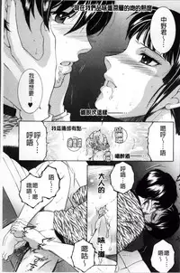 [Yasuhara Tsukasa] Ore ga 4-nin no Oneesan ni Share-sareru Koto ni Natta Ken [Chinese]