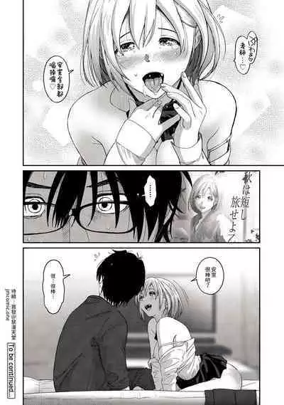Itaiamai | 痛苦的甜蜜 Ch. 1-13