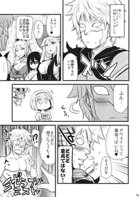 (COMIC1☆10) [Shin Hijiridou Honpo (Hijiri Tsukasa)] Mizu o Kaburu to Onna ni Nacchau Fuzaketa Taishitsu. (Granblue Fantasy)