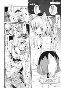 (Kouroumu 9) [Ge-Shop (Various)] Gensou Kasouyuu (Touhou Project)