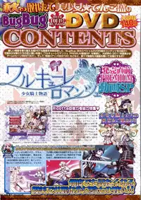 BugBug 2011-10 Vol. 206