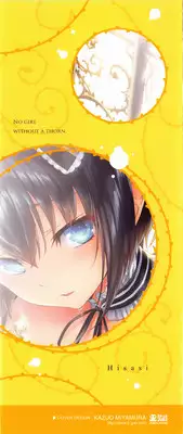 [Hisasi] Shoujo no Toge