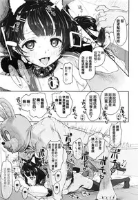 [Typehatena] Nagasareyasukute Kawaii JS o Damashite Kimeseku (COMIC LO 2016-10) [Chinese]