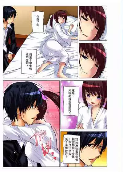 Hitozuma Asobi ~ Motto Uzuku no... 1-11