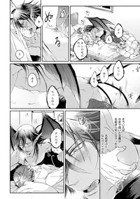 [Hareya Umako] Pretty Bitch Koi wo Shiru