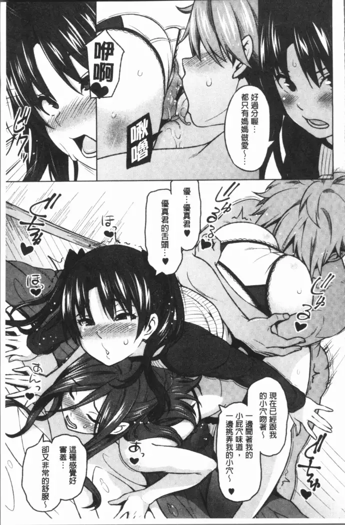 Risky Play | 淫猥大膽♥性遊戲