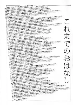 Sukusui to Bulma de Hentai suru Futago-tachi!!