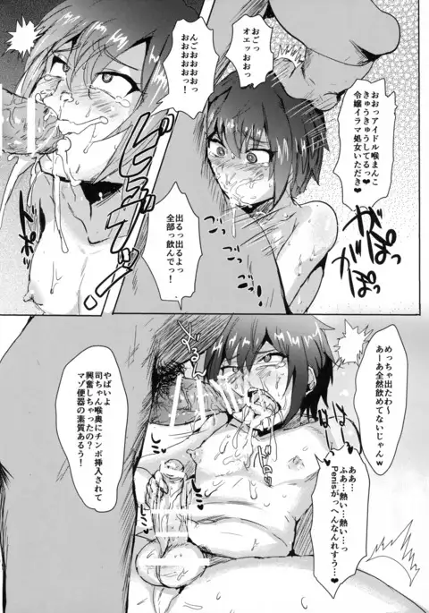 Tsukasa wa PENIS no SLAVE desu ☆