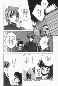 [Kawahara Shin] Roman na Futari