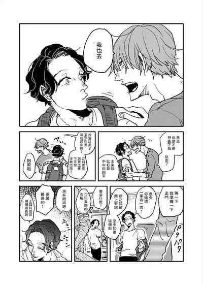 [Nola Obake] Yameru Toki mo, Sukoyakanaru Toki mo, | 无论疾病、还是健康 #4-6 + P站番外插图 + 番外合集1-7[Chinese] [Digital]