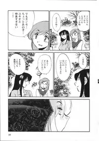 [Tsuya Tsuya] Mikazuki ga Waratteru Vol.5