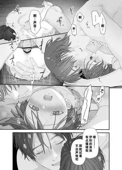 Hayaku Otona Ni Naritai丨好想快点长大成人