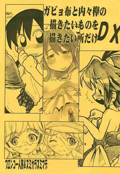 (C70) [Bronco Hitoritabi, Sumi kara Sumi made (Uchi-Uchi Keyaki, Gabyonuno)] Gabyonuno to Uchi-Uchi Keyaki no Egakitai tokoro dake DX (Various)