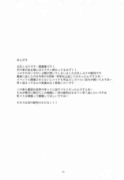 (CT38) [Take Out (Zeros)] Hebigami-sama wa Ecchi ga Shitai (Fate/Grand Order) [Chinese] [黎欧x新桥月白日语社汉化]