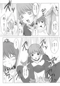 (C68) [Ark Emerald (Nanase Mizuho)] Cathedral II (Ragnarok Online)