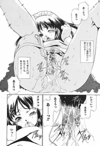 [Sada Ko-ji] Kazoku no Inzou ~Katei wa Seido-tachi no Ori~