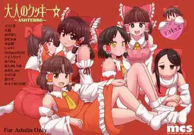 Otona no Cookie
