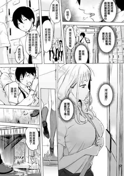 くちどけピース! + 4Pリーフレット