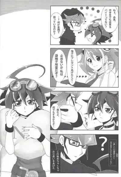 [Mohaya rikai funō (Various)] CONTROLLER (Yu-Gi-Oh! ARC-V)
