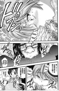 (CR37) [Kuroyuki (Kakyouin Chiroru)] Milk Hunters 3 (Futari wa Precure) [Chinese] [罗洁爱儿个人汉化]