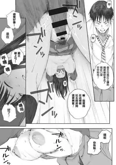 [Arai Kei] Gunjo Gunzo [Chinese] [心血來潮的村民渣重嵌] [Digital]