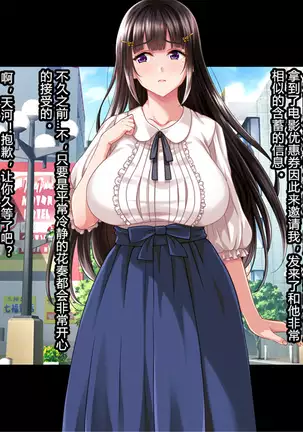 Natsuyasumi Ake no Kanojo wa... ~Charao Gonomi no Kuro Gal Bitch ni~ Zenpen