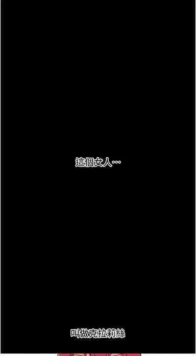 King of hypnotist in Isekai | 异世界催眠王