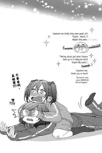 (C87) [nocohica (Yuika)] Kirameki Winter Holiday | Sparkling Winter Holiday (Love Live!) [Chinese] [沒有漢化]