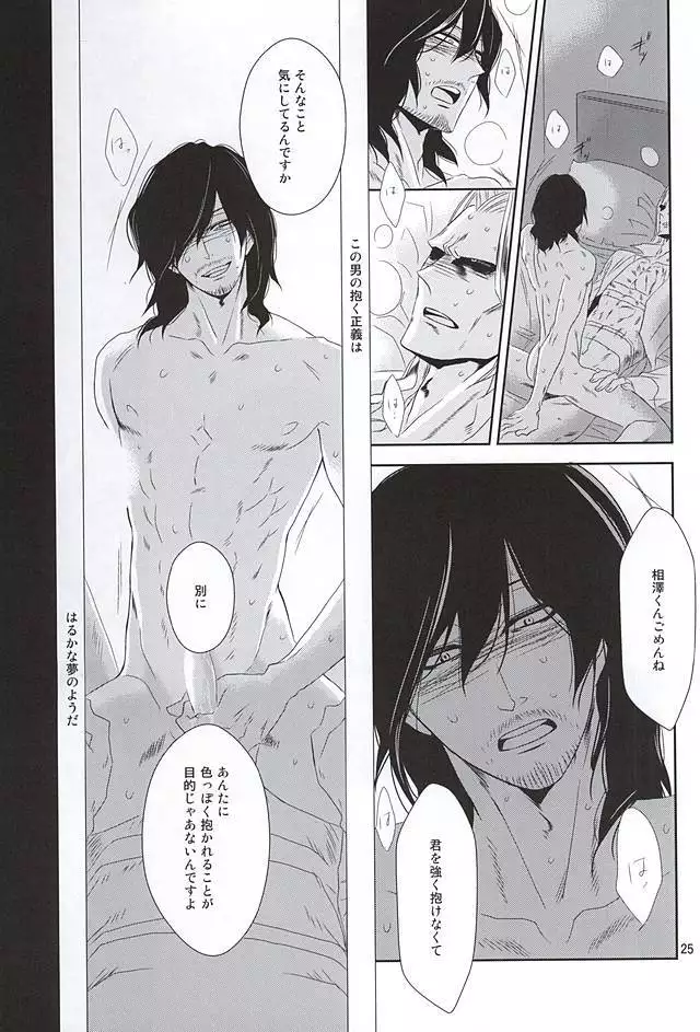 いつか沈みゆく者へ