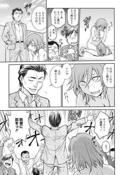 [Funabori Nariaki] Chokyo Soudanshitsu [Digital]