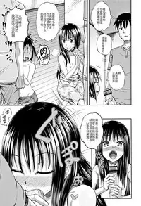 [Poncocchan] Nodohame Ch. 1-3 [Chinese] [4K漢化組]