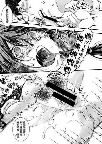 [hal] Shuugaku Ryokou ～Owari no Hajimari～| 襲学旅行 ～終焉的開始～(COMIC Shingeki 2021-04) [Chinese] [沒有漢化] [Digital]