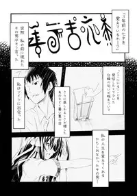 (C78) [tomatohouse-905's room (Urabi)] Keep-Out. (The Melancholy of Haruhi Suzumiya)