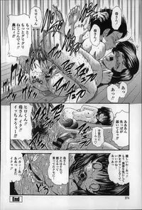 [Nishikawa Kou] Nettori Yomehaha Uzukizakari - Mother of Fierce Nymphomaniac